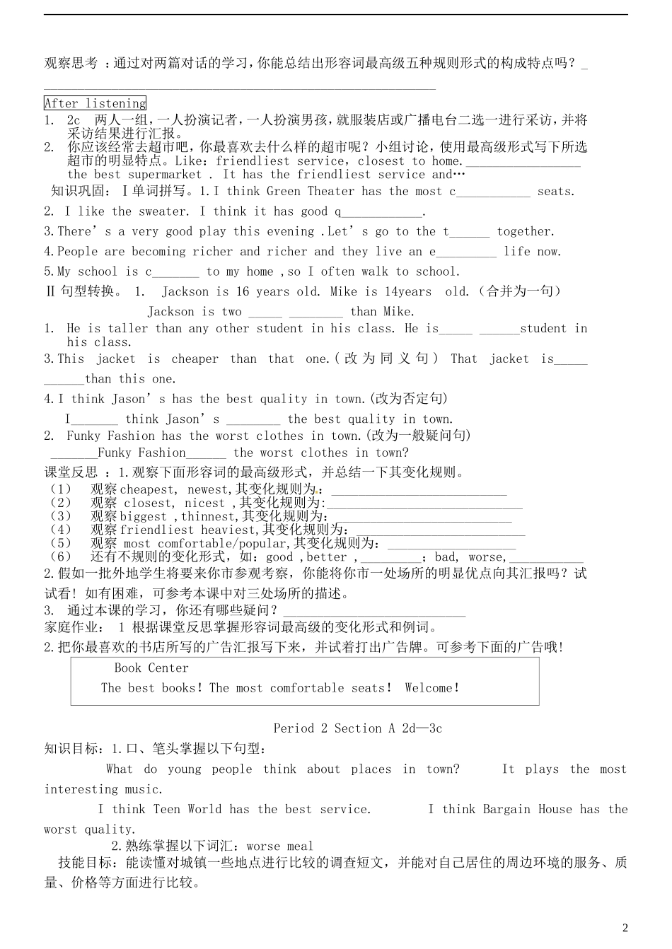 2013秋八年级英语上册_Unit_4_what’s_the_best_movie_theater？精美导学案_第2页