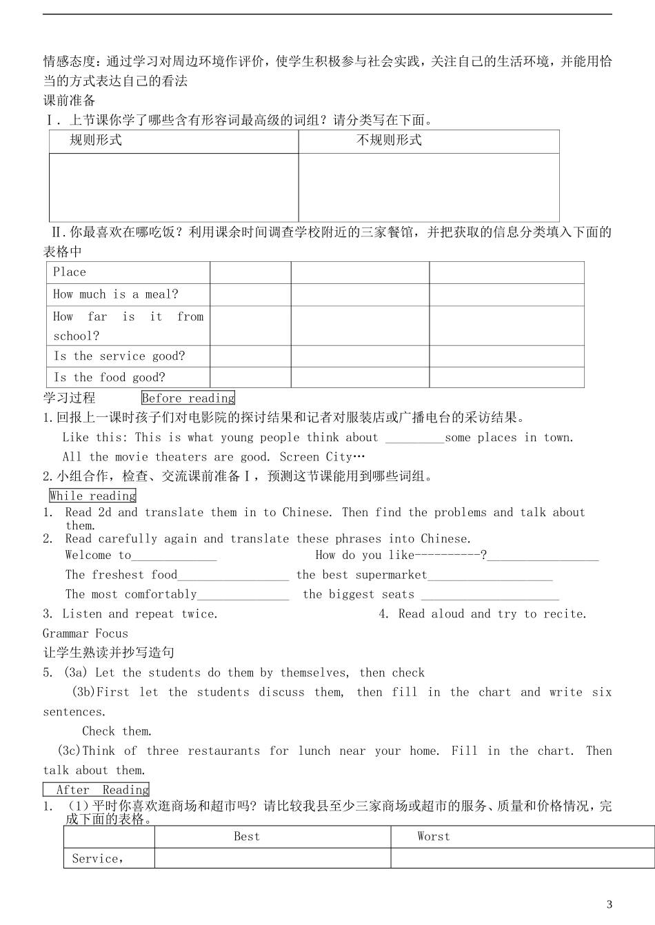 2013秋八年级英语上册_Unit_4_what’s_the_best_movie_theater？精美导学案_第3页