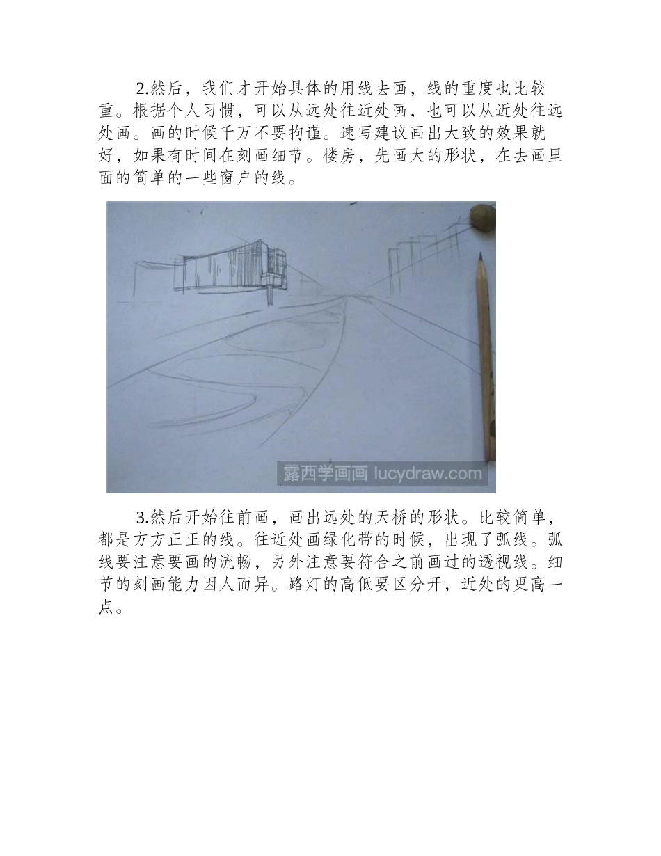 街道速写怎么画速写教程2_第2页
