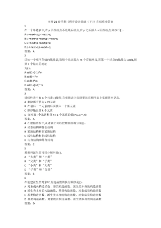南开21春学期《程序设计基础(下)》在线作业答案 
