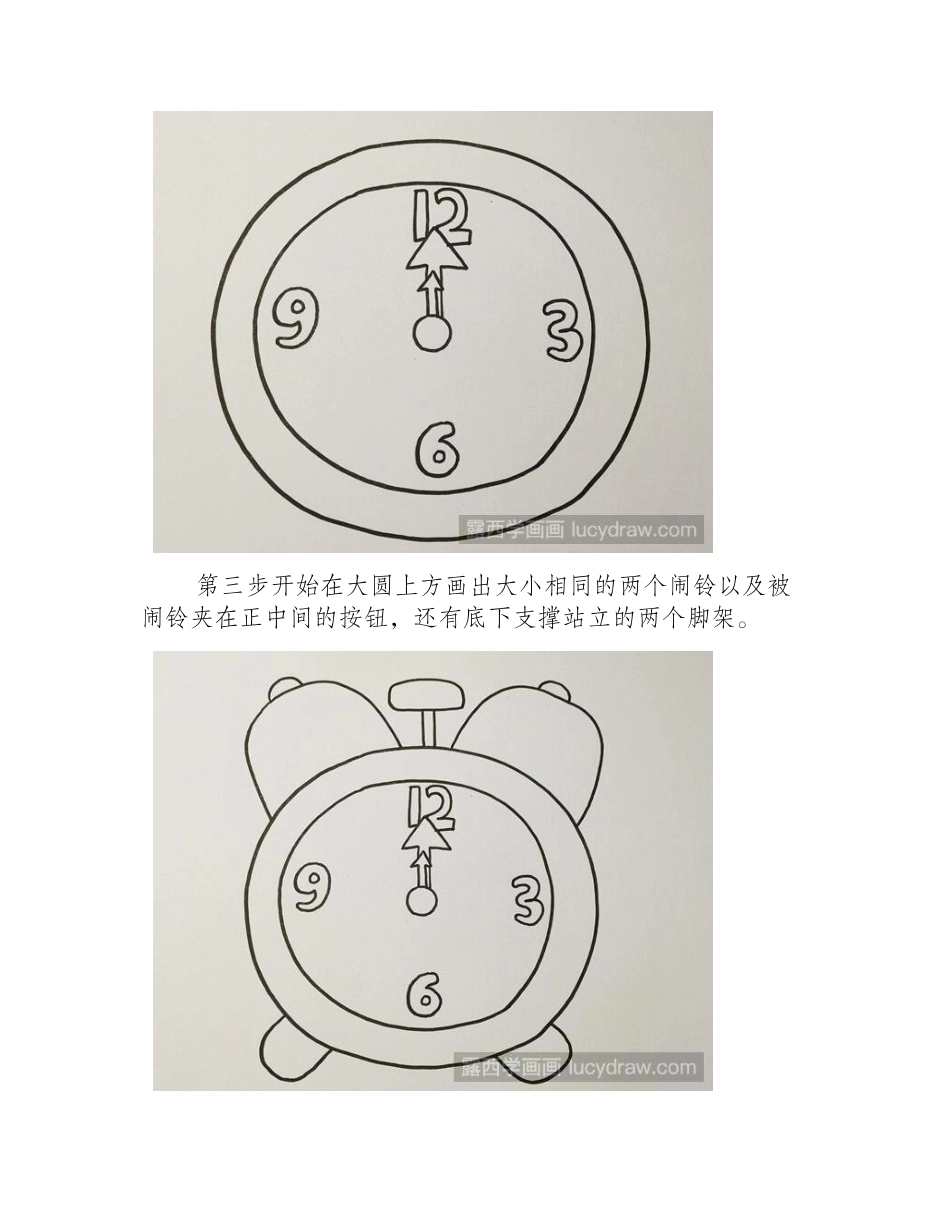 闹钟的简笔画怎么画_时钟手绘步骤图简笔画教程_第2页