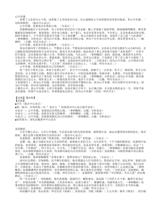 2014年高考议论文结构类优秀作文示例