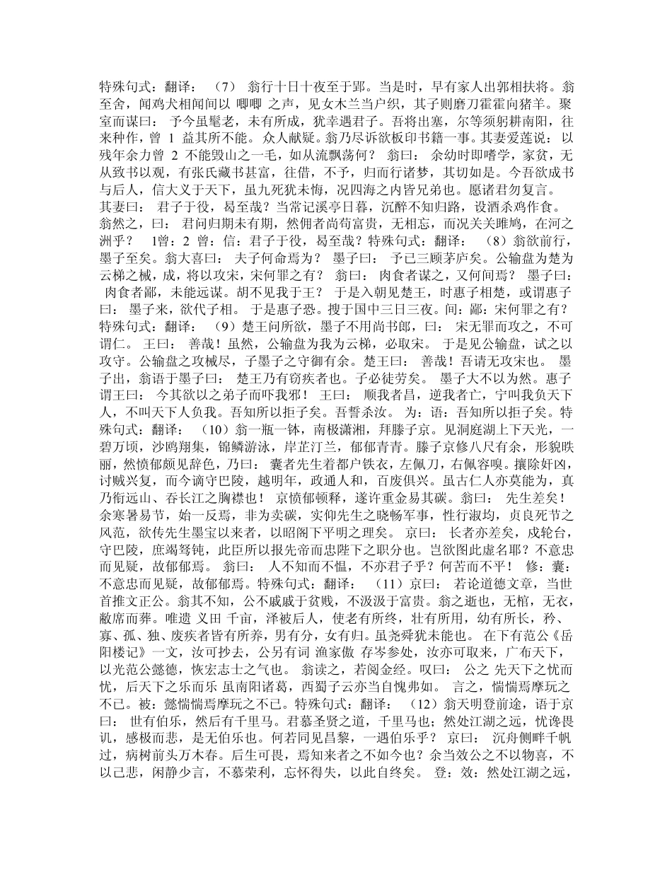 卖炭翁练习题 _第2页