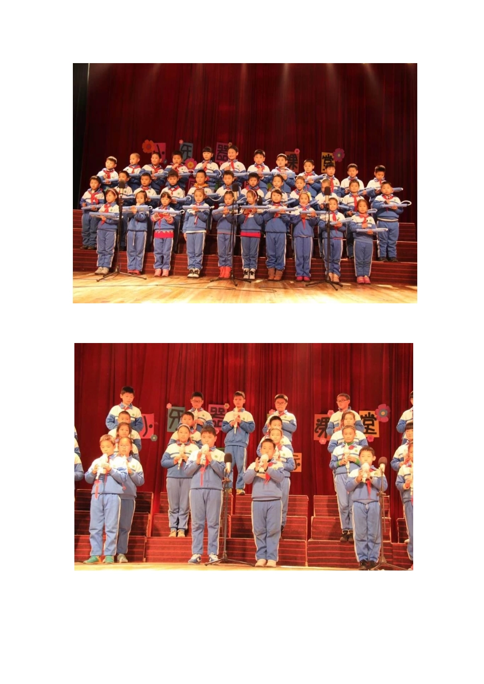 小器乐进课堂方案_第3页