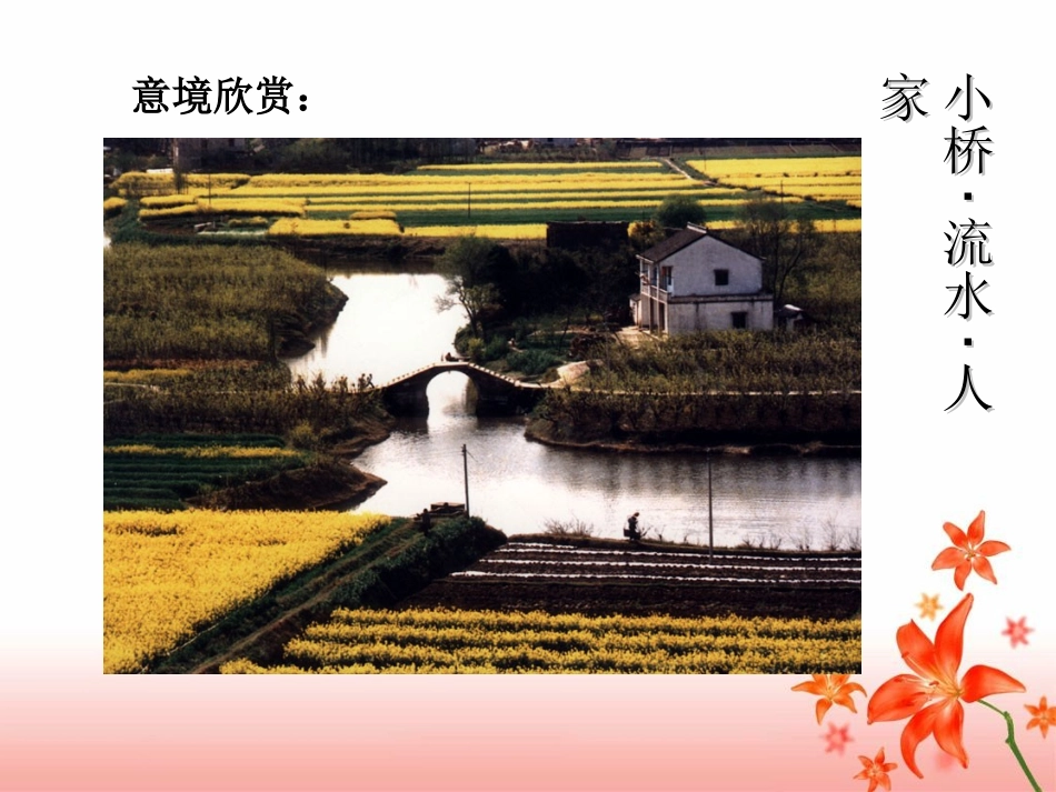 《桥之美》参考课件1_第2页