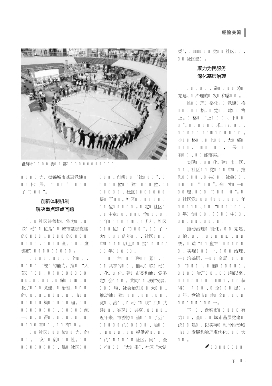 困而思变变中图强 _第2页