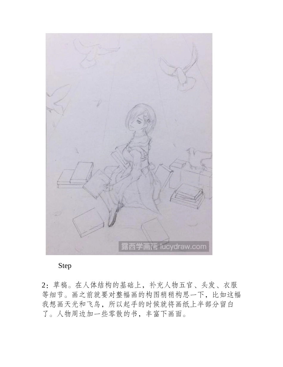 蕾姆水彩画教程水彩画教程_第2页