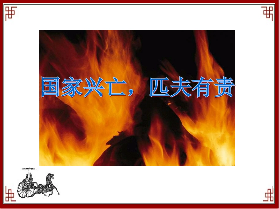 艰辛的求索(鄂教版)五年级品德与社会下册PPT课件_第3页