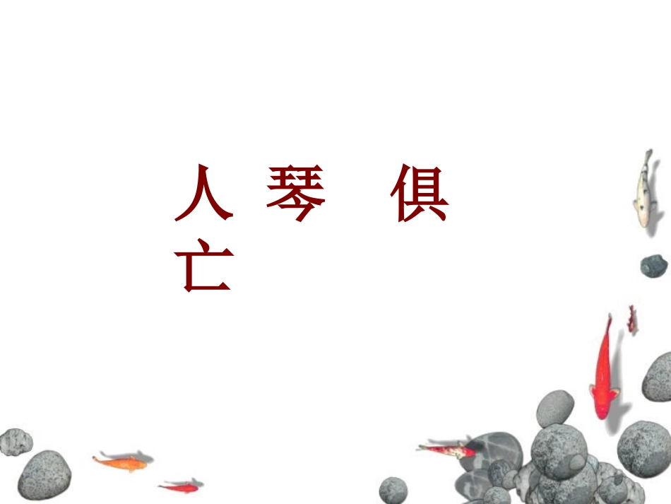 苏教版语文三峡_第1页