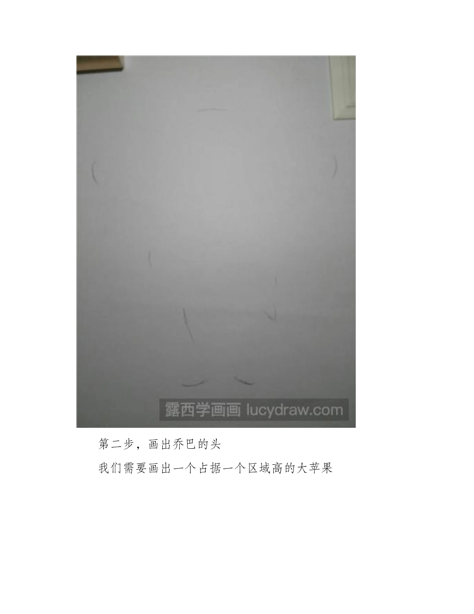 漫画教程：教你画乔巴漫画教程1_第2页