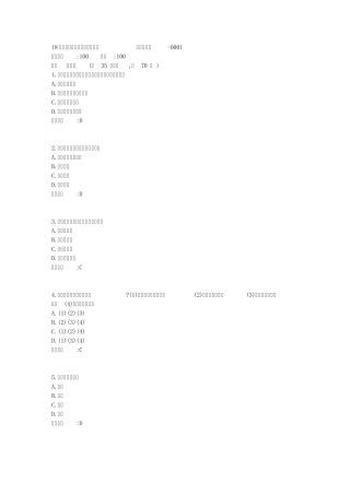 南开大学18春学期《欧洲一体化(尔雅)》在线作业答案3 