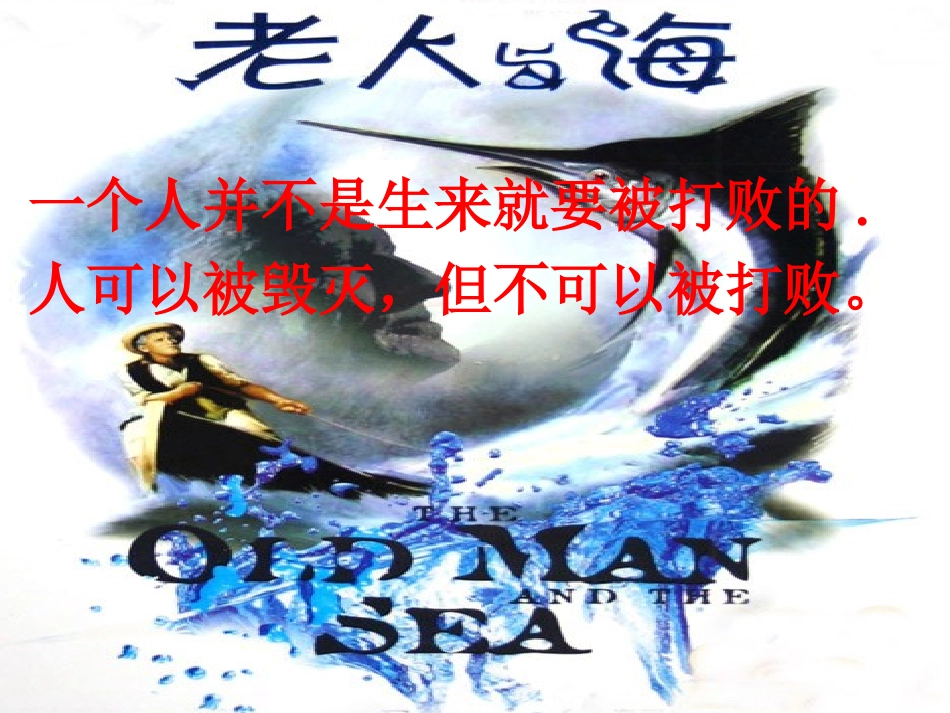 《外国小说欣赏》1-2单元_第3页