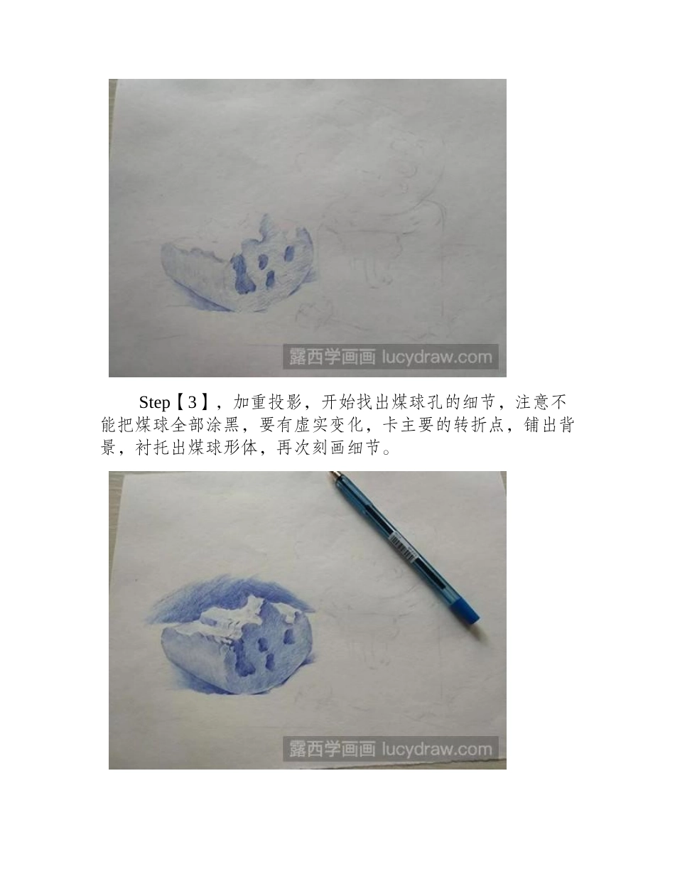 煤球怎么画钢笔画教程_第2页