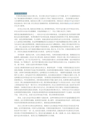 直板反打探讨
