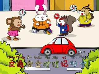 小学生交通安全宣传讲座课件004