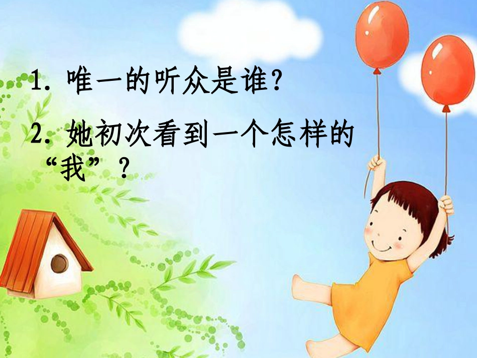 唯一的听众 (3)_第3页