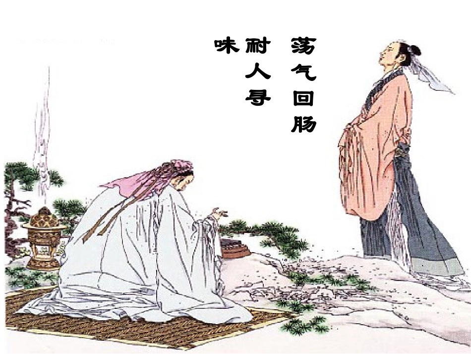 六(上)语文_回顾拓展八_第2页