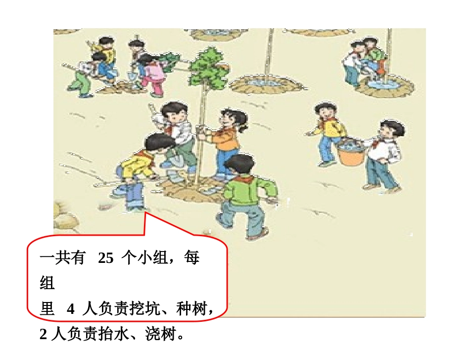 除法的简便计算_第3页