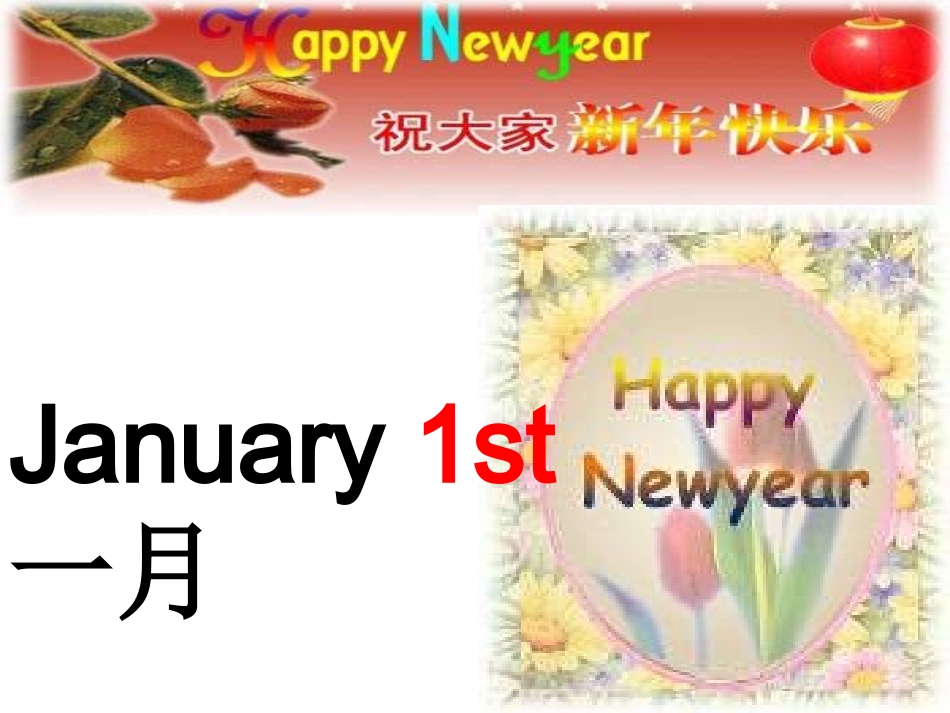 初中一年级英语上册正式篇Unit8Whenisyourbirthday第一课时课件_第3页