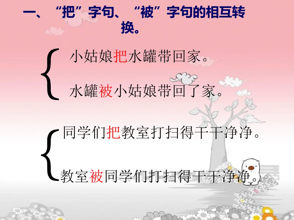 句子专项练习_第2页