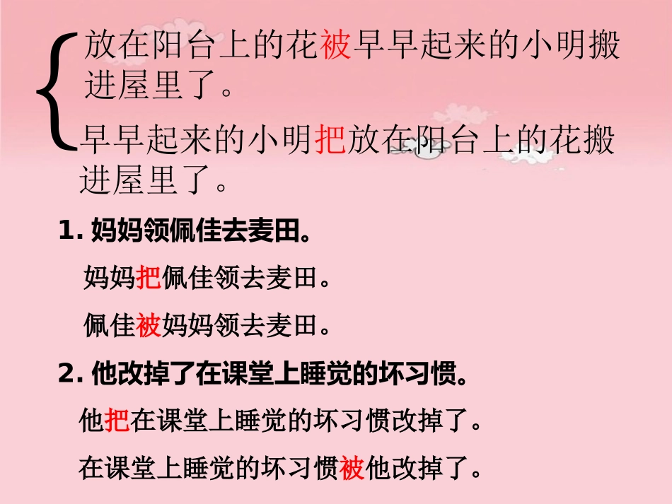 句子专项练习_第3页
