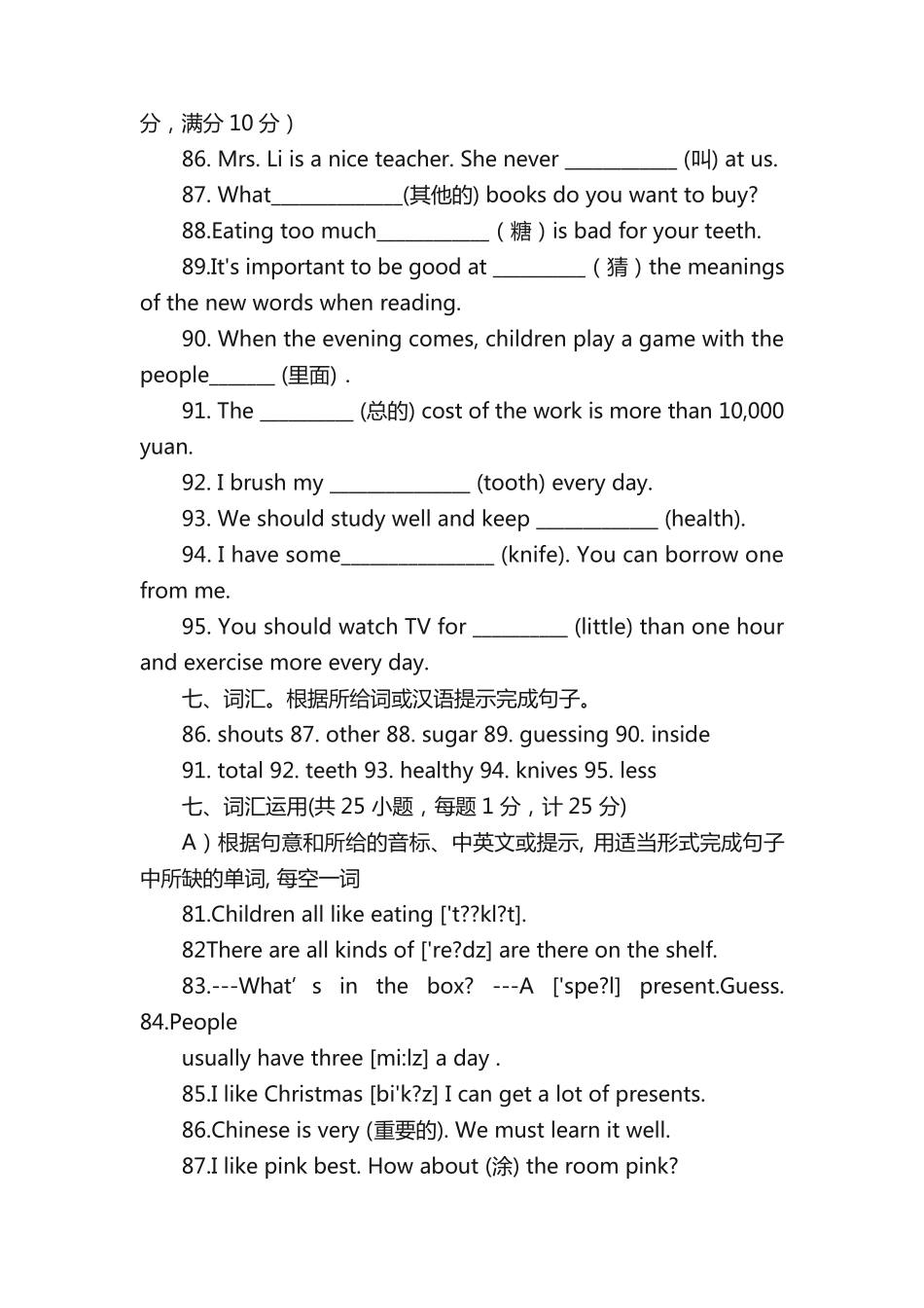 牛津译林版七年级上册英语词汇运用专项练习题(含答案) _第2页