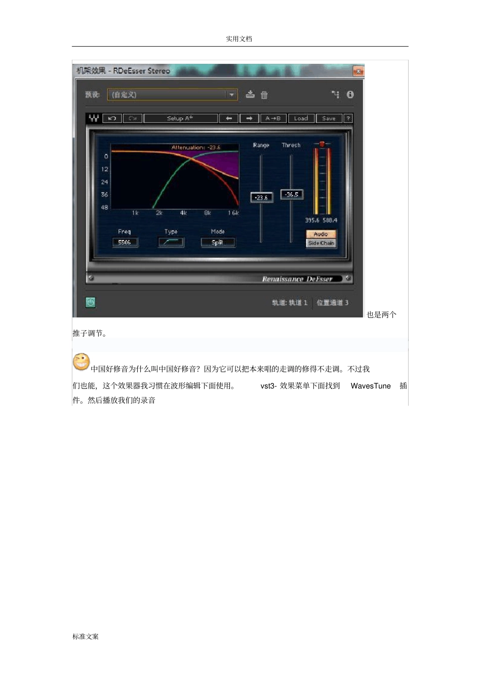 AdobeAuditionCC简单处理教程_第3页