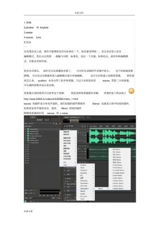 AdobeAuditionCC简单处理教程