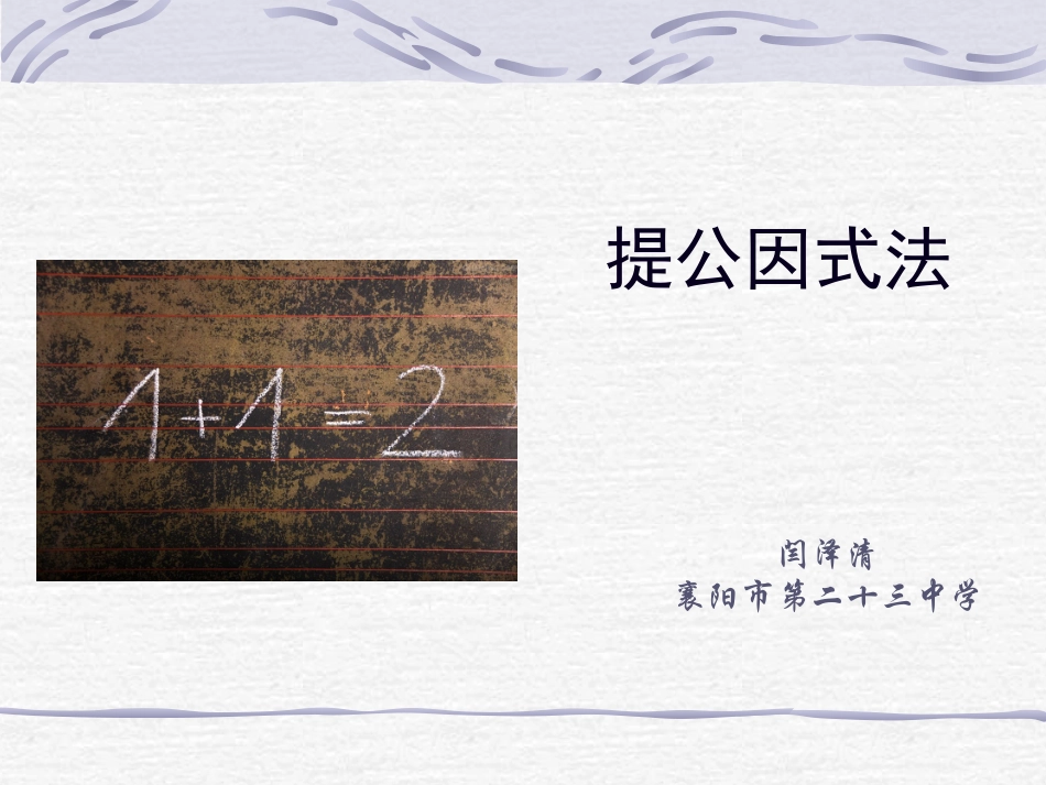 初中二年级数学必修3课件_第1页