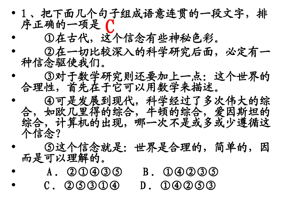 衔接真题训练_第2页