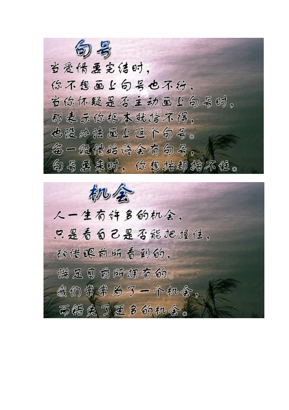 人生感悟的好句子_第1页