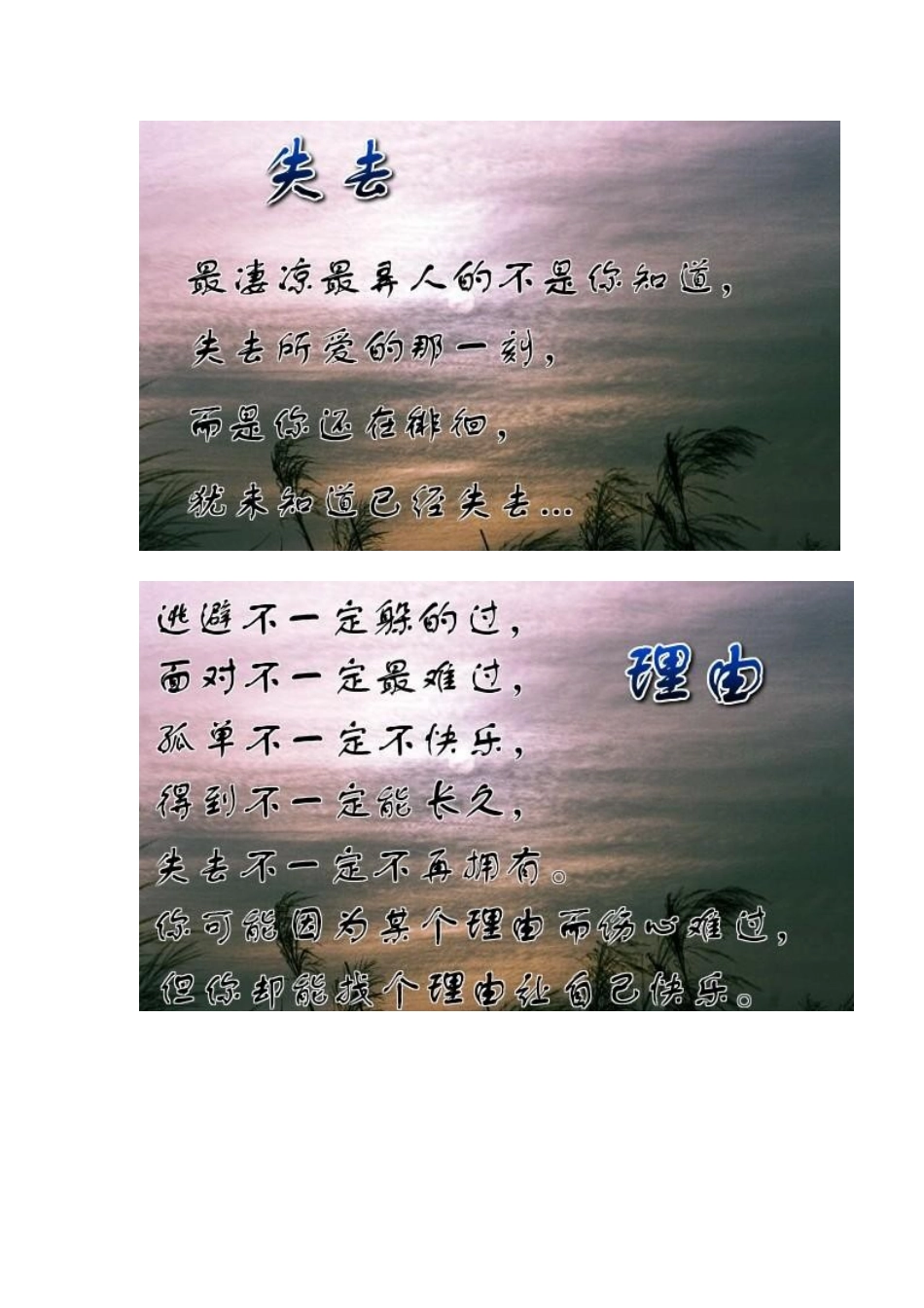 人生感悟的好句子_第2页