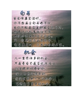 人生感悟的好句子