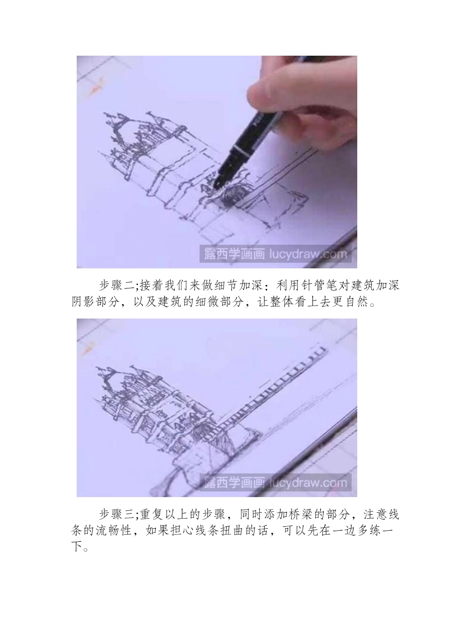 伦敦塔桥水彩画教程水彩画教程_第2页