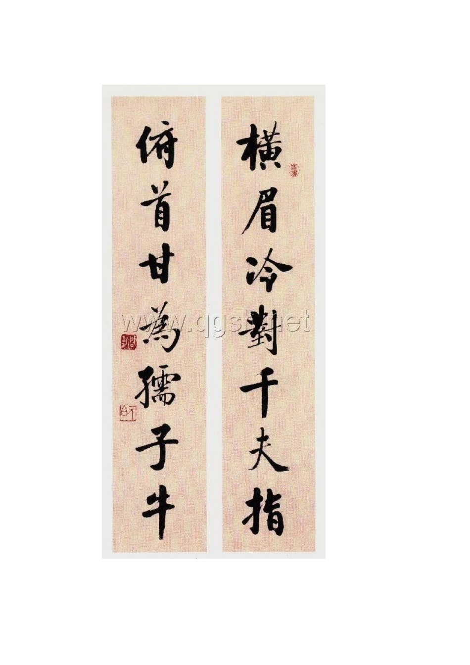 书法的章法和布局_第2页