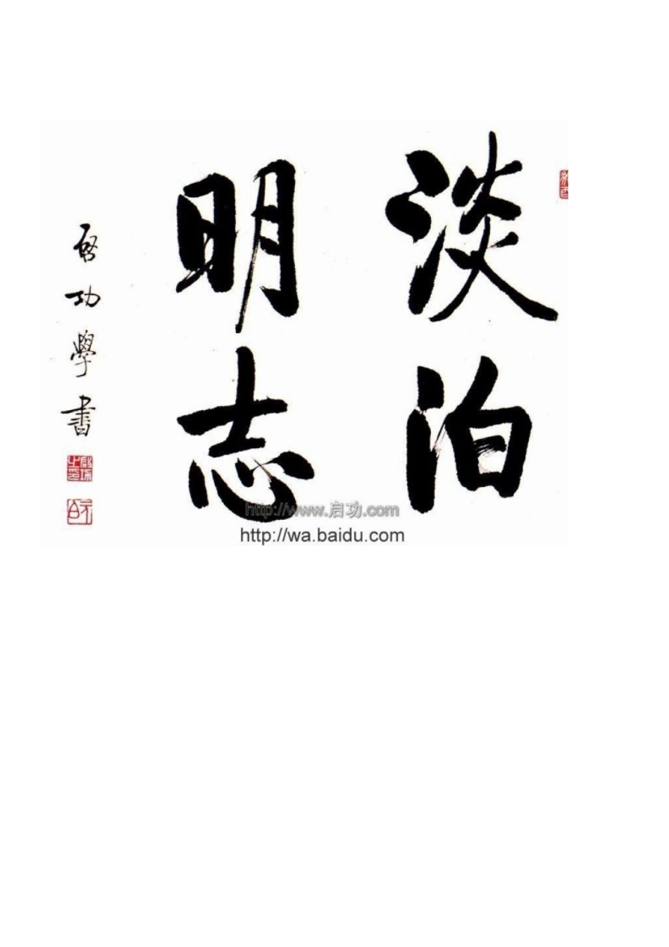 书法的章法和布局_第3页