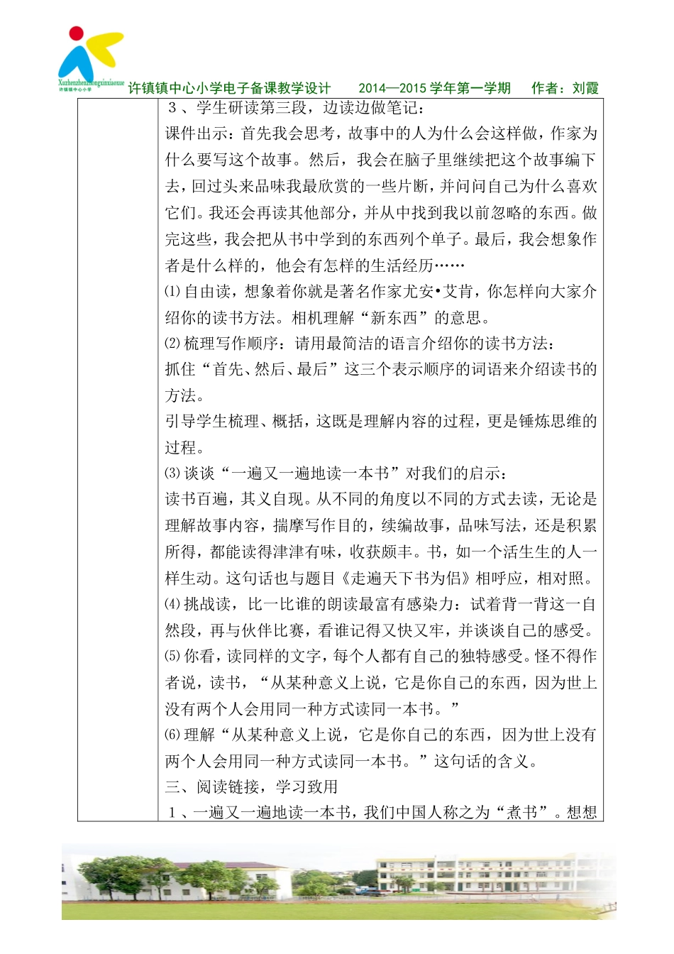 走遍天下书为侣（2）_第2页