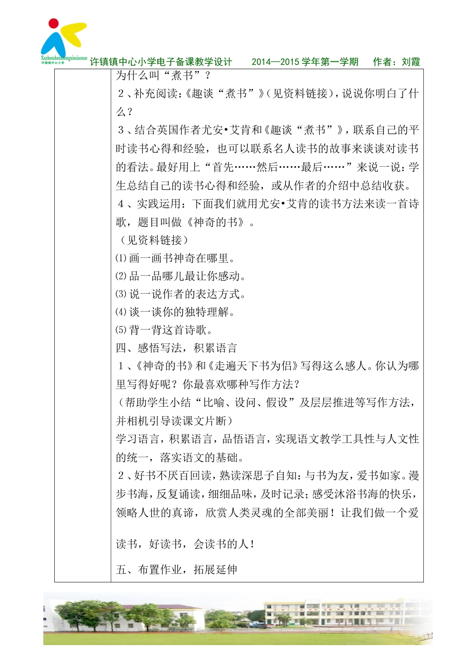 走遍天下书为侣（2）_第3页