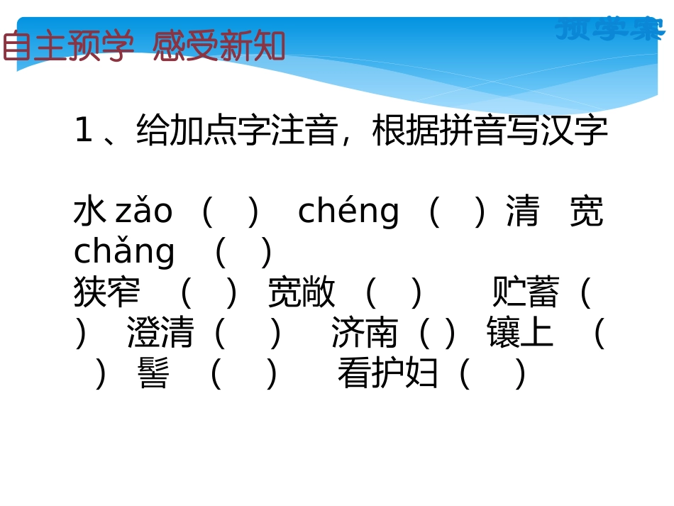 济南的冬天用_第2页