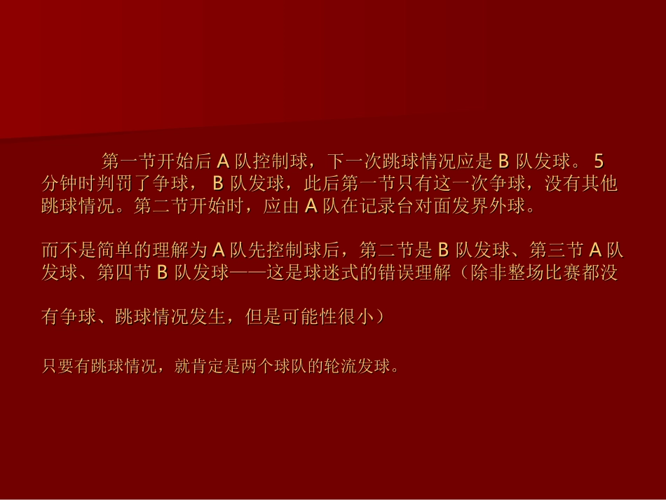 交替拥有案列_第2页