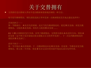 交替拥有案列