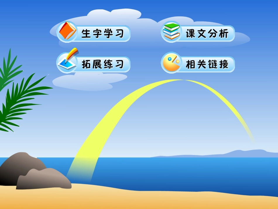 跨越海岸的生命线_第2页