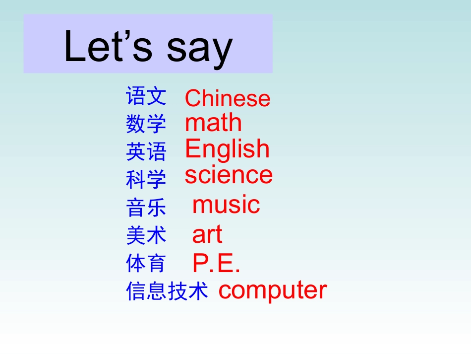 PEP新版英语五年级上册Unit1课时1_第2页