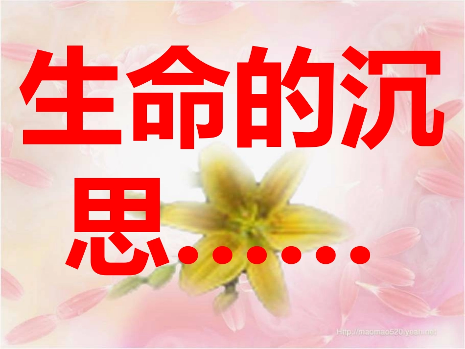 九年级班会开学第一课_第2页