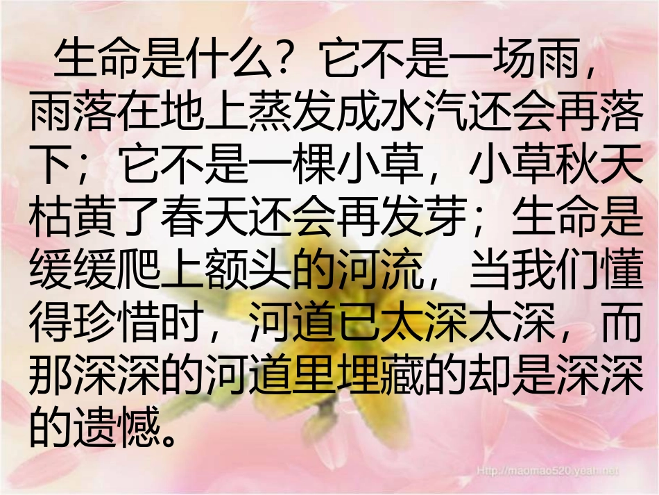 九年级班会开学第一课_第3页