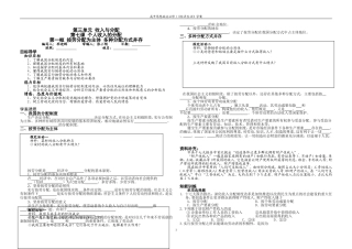 经济生活学案71
