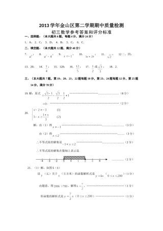 2014年二模参考答案和评分标准