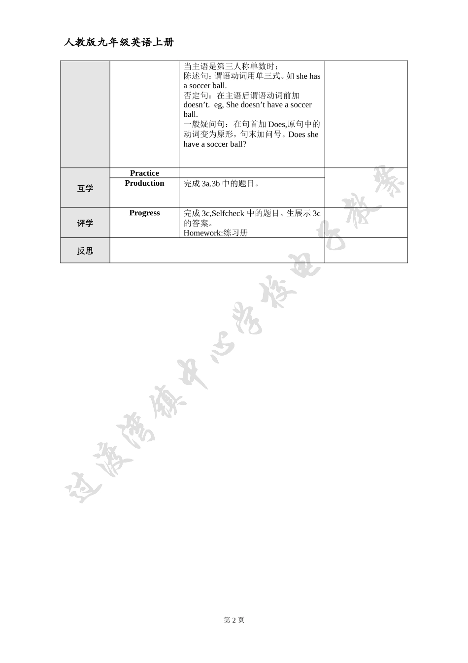 七上英语—Unit5-6—胡娟_第2页