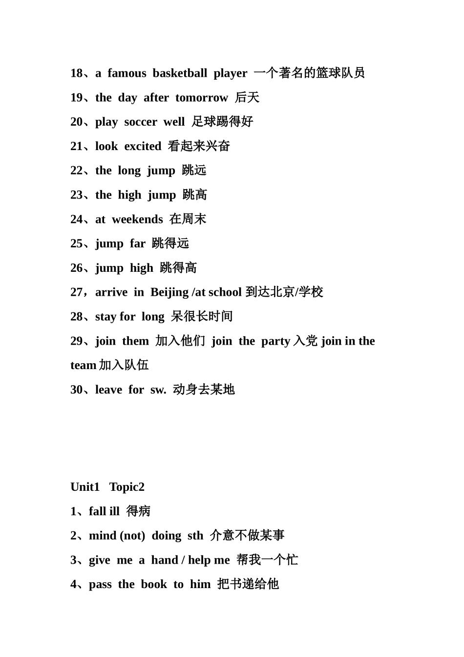 2014八年级英语短语集锦_第2页