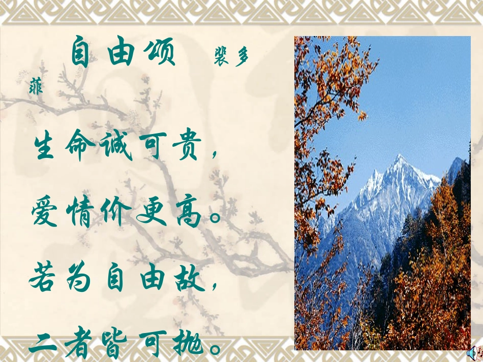 《鱼我所欲也》课件(1)_第1页